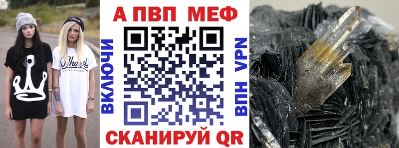 Alpha PVP СК купить наркотики цена Дрезна