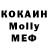 МЕФ кристаллы damoose1829
