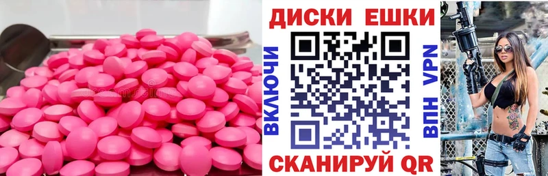 Ecstasy диски Дрезна